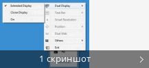 Коллаж скриншотов для Dual Smart Solution