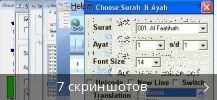 Коллаж скриншотов для Quran in Ms Word