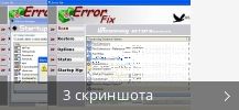 Коллаж скриншотов для Error Fix