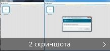 Коллаж скриншотов для VMware Horizon Client