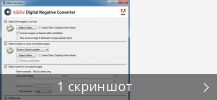 Коллаж скриншотов для Adobe DNG Converter