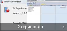 Коллаж скриншотов для GV Edge Recording Manager