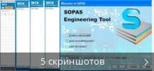 Коллаж скриншотов для SOPAS Engineering Tool