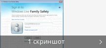 Коллаж скриншотов для Windows Live Family Safety