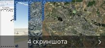 Коллаж скриншотов для Bing Maps