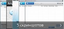 Коллаж скриншотов для AnyBizSoft PDF to Word