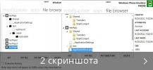 Коллаж скриншотов для Windows Phone Power Tools